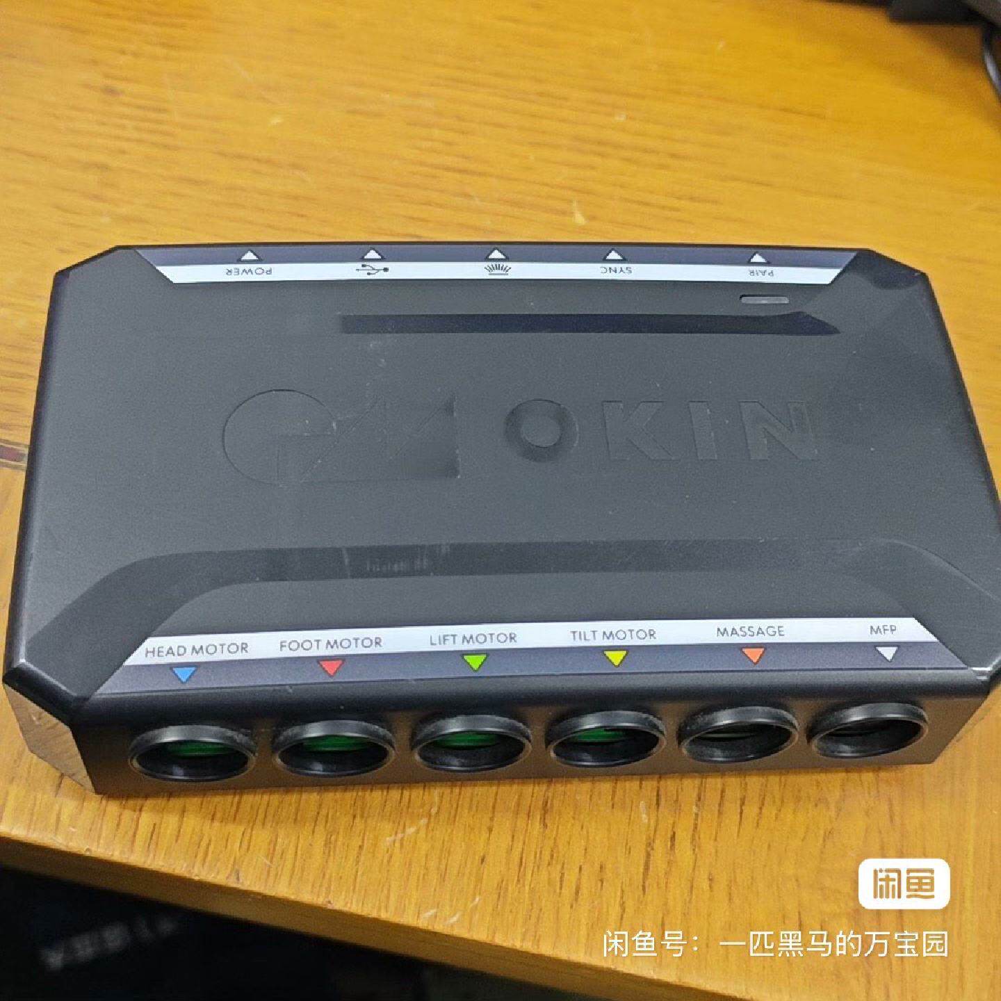 OKIN 控制器，主板电机 转换 电源 CONTROL BO--议价商品