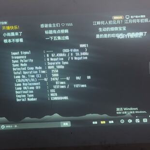爱普生CB-2065投影仪 使用时间200多个小时议价