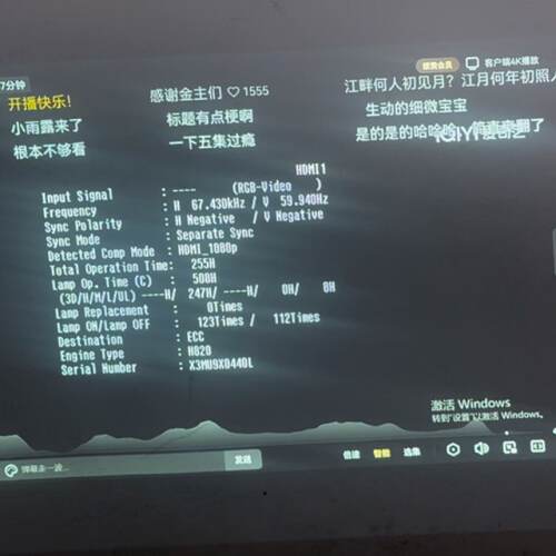 爱普生CB-2065投影仪 使用时间200多个小时议价