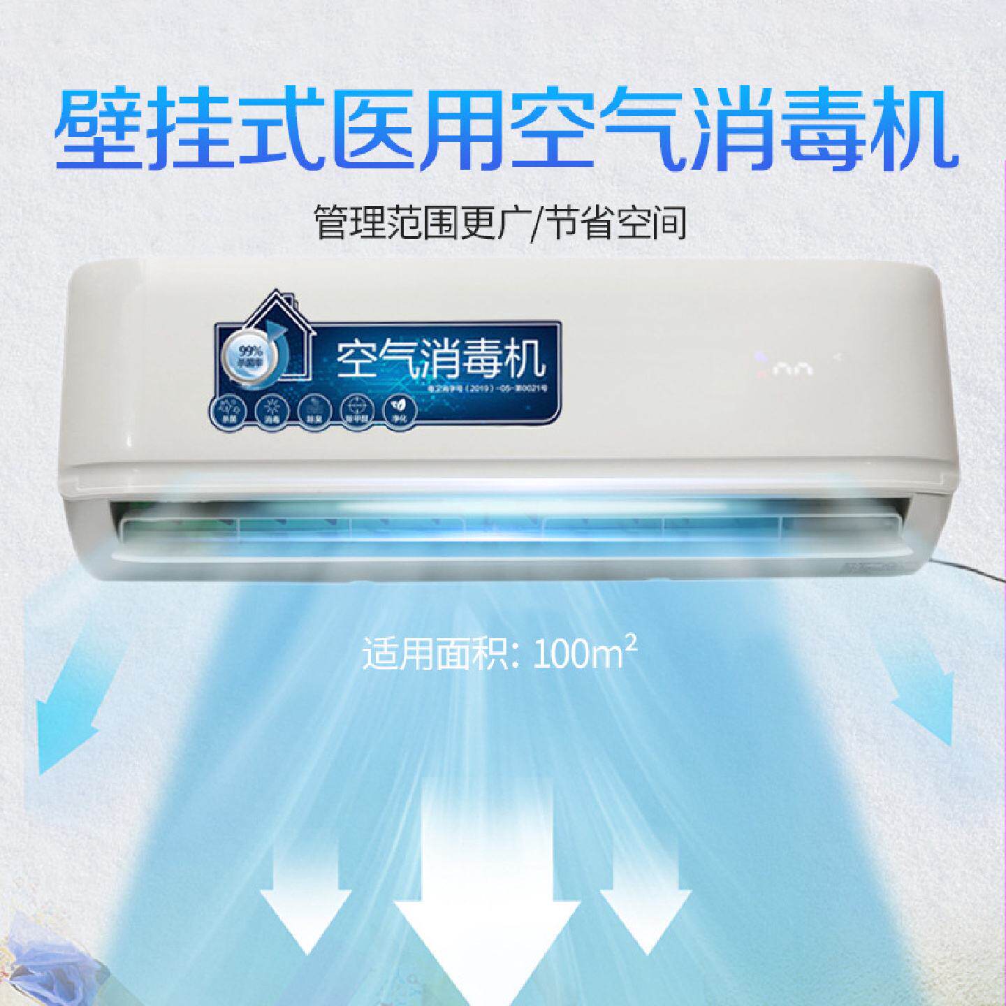 医用空气消毒机壁挂臭氧紫外线医疗杀菌家用幼儿园牙科室内净化器