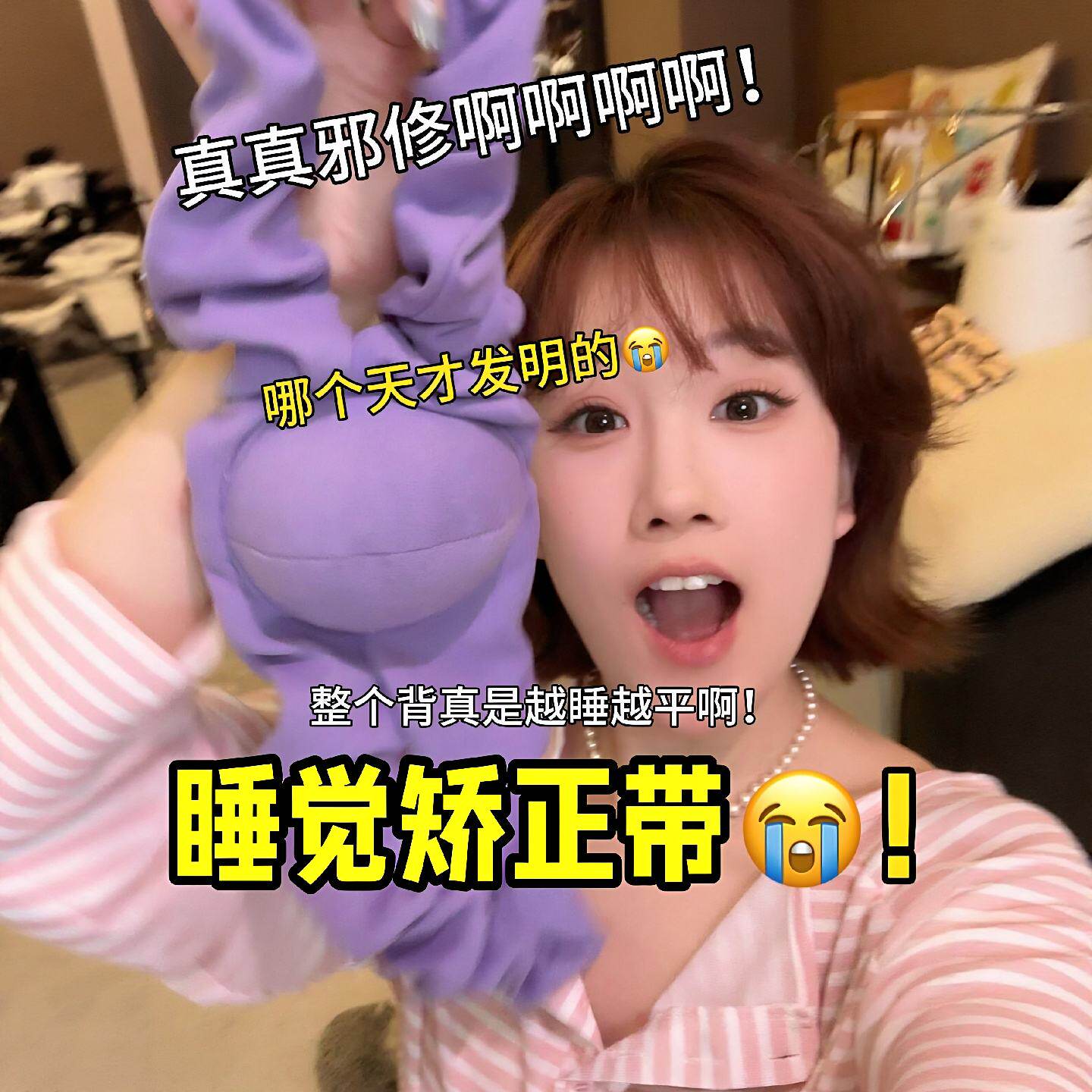 睡眠姿势矫正带开肩驼背家用