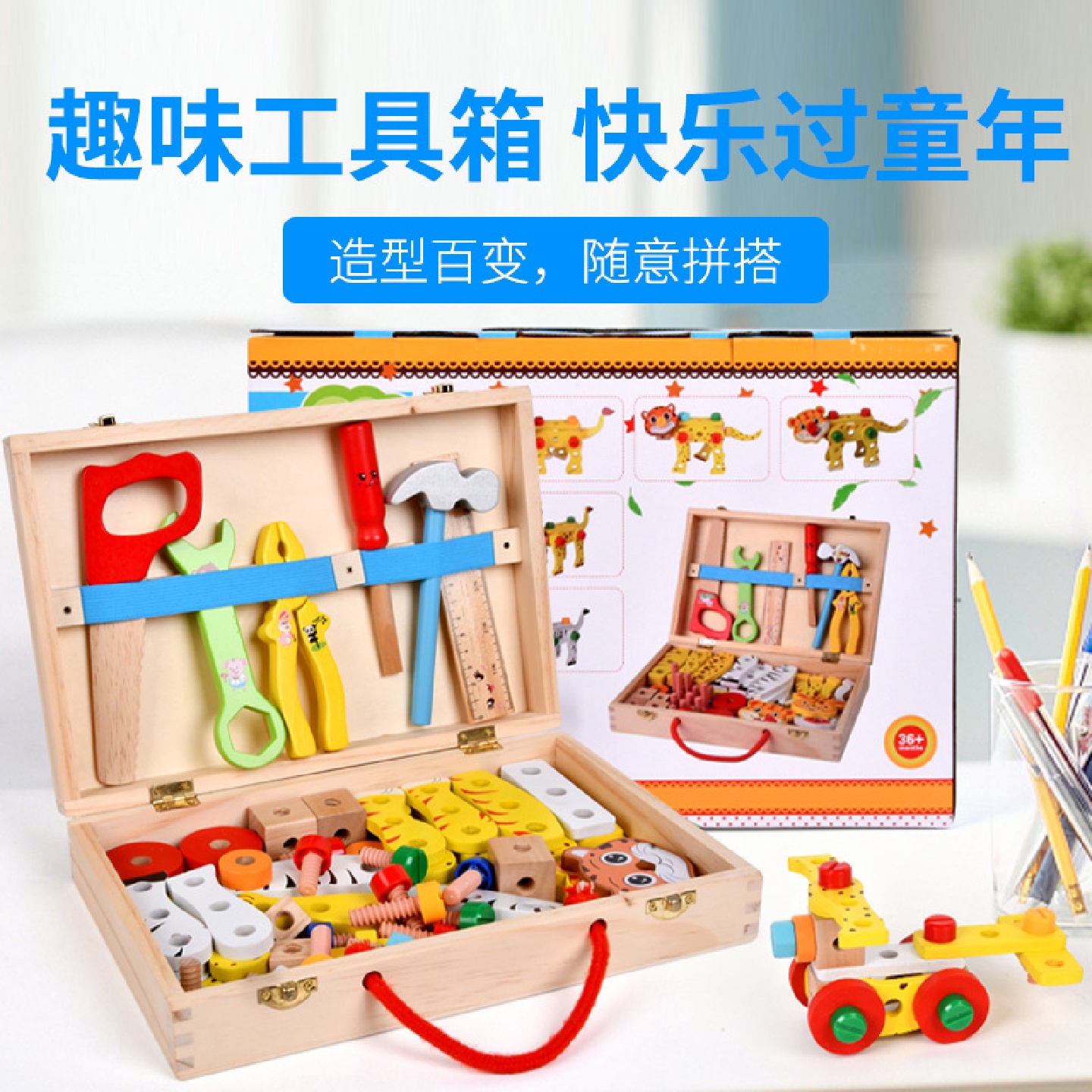 儿童修理工具箱益智玩具仿真拆装木工盒螺丝螺母木制男孩子过家家