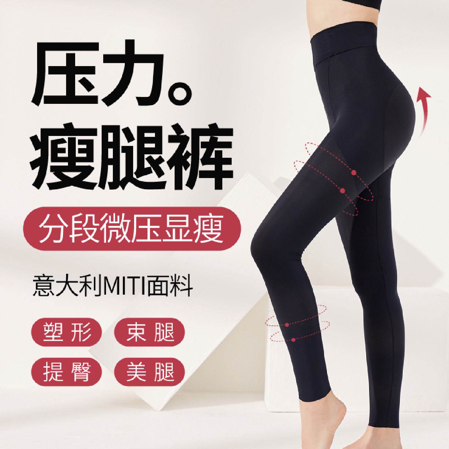 秋冬提臀收腹裤女强力收小肚子产后美体塑形束腰瘦腿神器塑身长裤