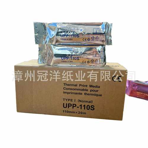 UPP-110S-TYPEI黑白打印纸/B超记录c纸/热敏打印纸/记录纸
