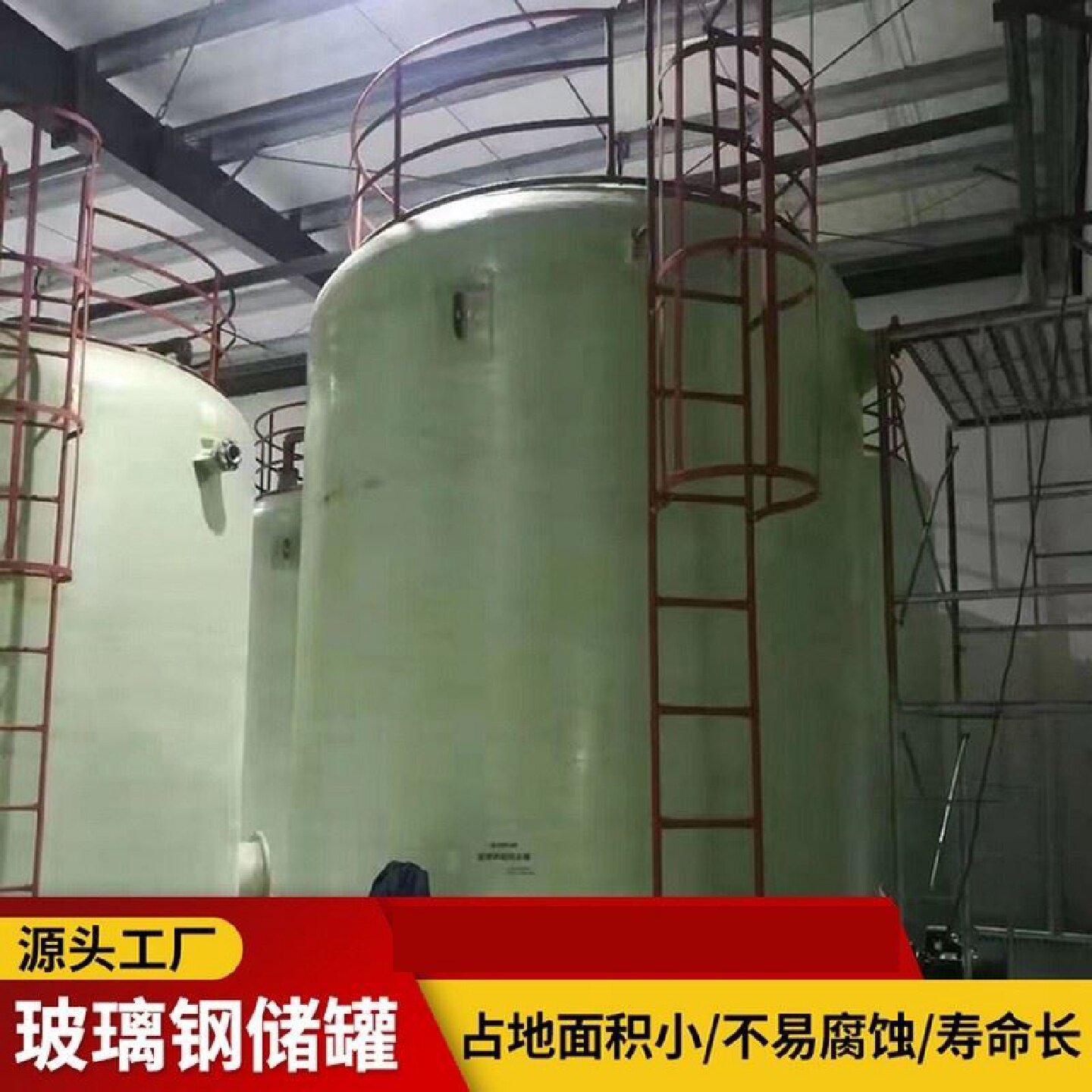 玻璃钢储罐硫酸盐酸贮存容器立式卧式贮罐玻璃钢缠绕储水罐搅拌罐