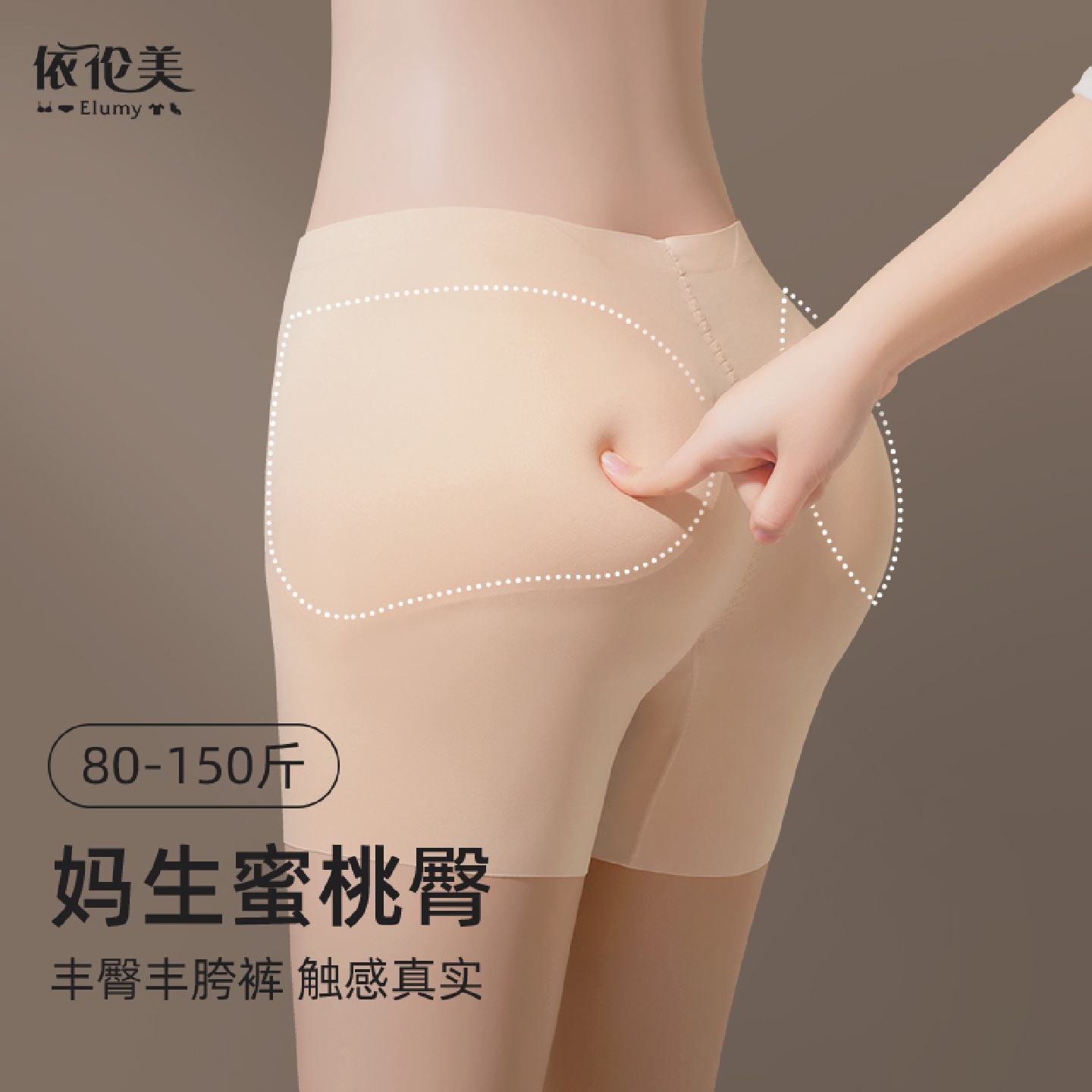 假屁股提臀内裤女丰臀丰胯无痕一体翘臀带臀垫胯垫高腰收腹内搭裤