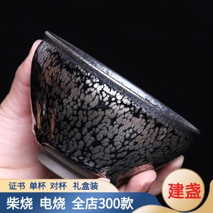 油滴建盏12口径主人杯茶杯纯手工铁胎天目盏茶具大号碗家用建盏碗
