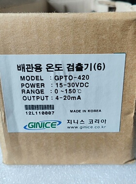 韩国GINICE温度传感器GPTO420库存全新实物议价
