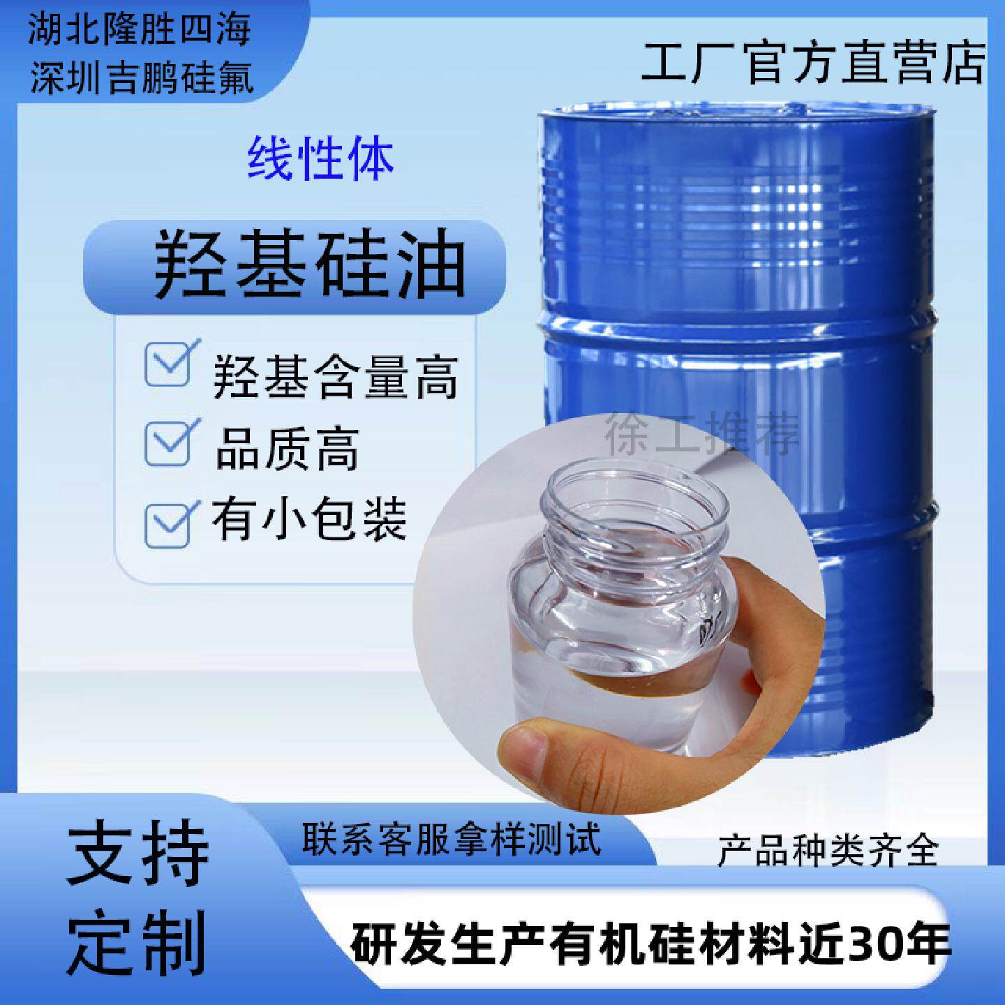 羟基硅油小分子量29羟值高二羟基封端聚硅氧烷结构控制剂