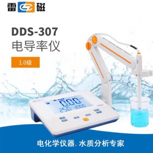 雷磁DDS307型电导率仪DDS307A支持1点电导电极标定DJS1VTC
