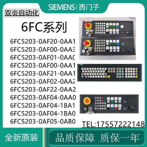议价西门子6FC5203-0AF00/01/02/04/05/20/21/22-1BA0/1/0AA0/1/2