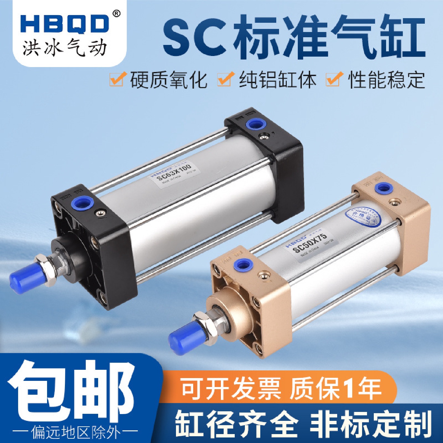 标准气缸SC40*140*145*150*160*165*170*175*180*185*190*195