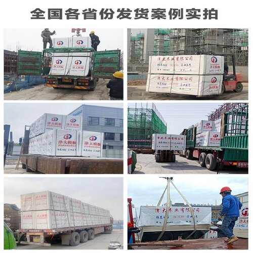 杭州竹胶板浇筑胶合板加厚小红板木工板覆膜板工地小黑板建筑模板