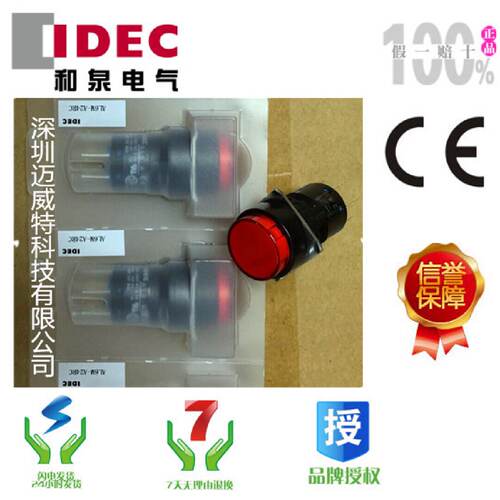 迈威特日本和泉原装正品IDECAL6MA14PAC假一罚十