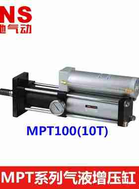 议价-SNSp气液增压缸MPT100X50/100/150/200/300-5/10/15/2