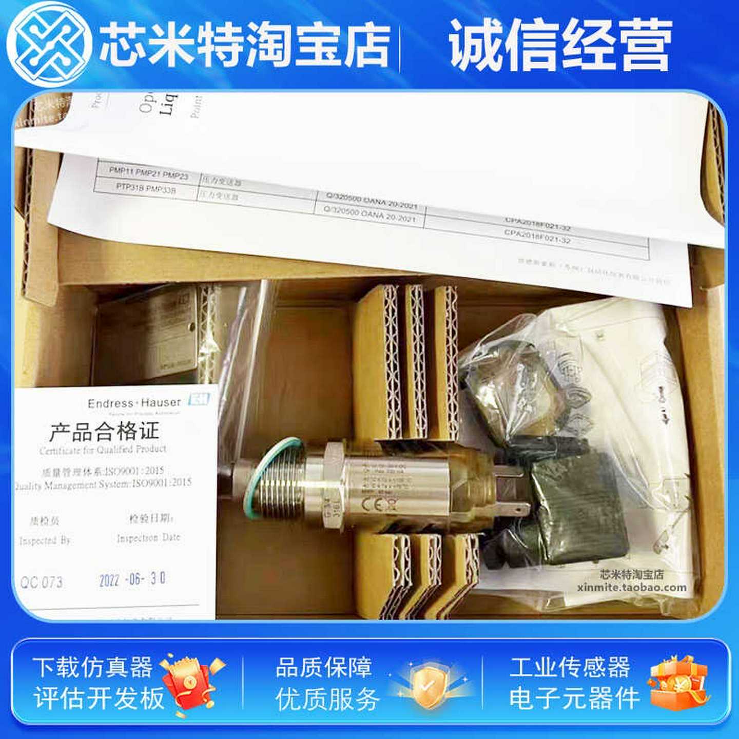 德国EH/恩德斯豪斯FTL31-AAV4U2AAW5J(14X8/0)音叉液位开关全