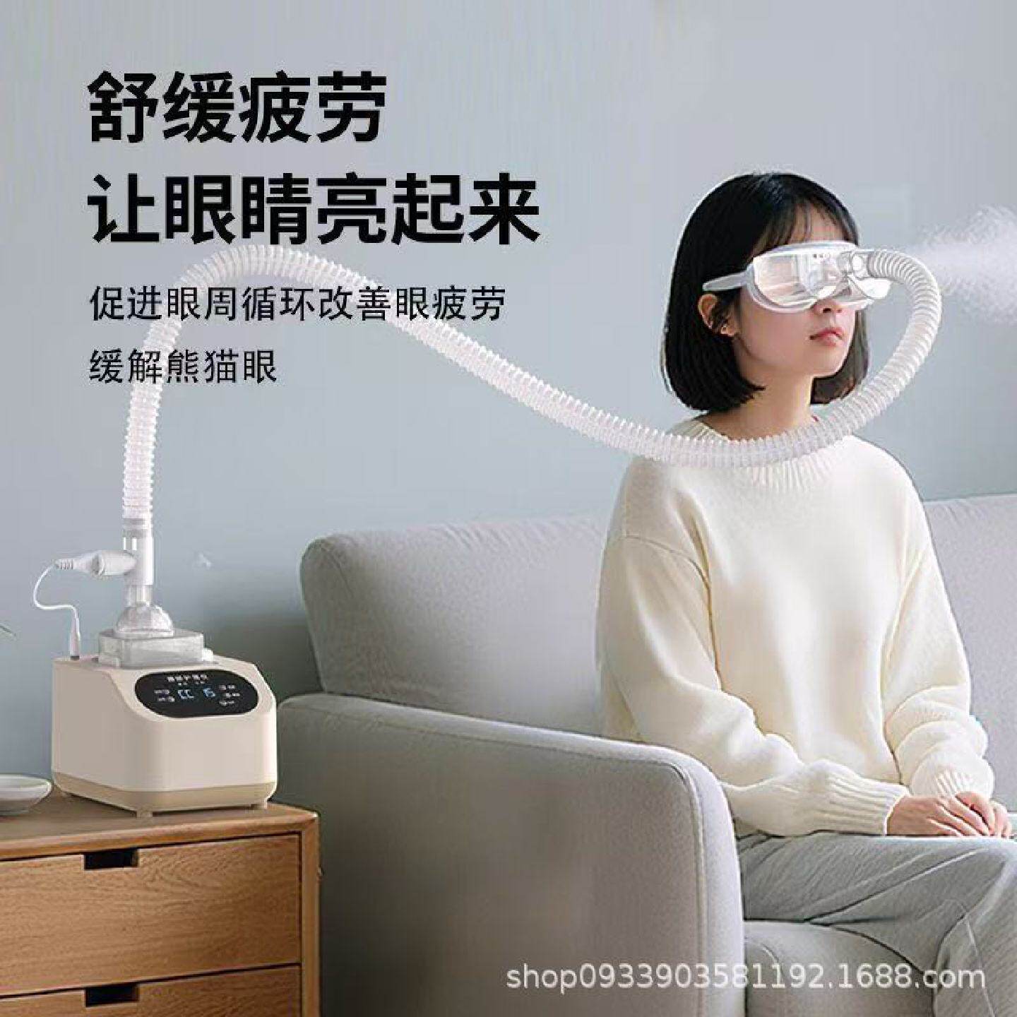 雾化仪熏蒸蒸汽润眼仪干眼仪眼镜蒸汽仪热敷蒸汽眼罩