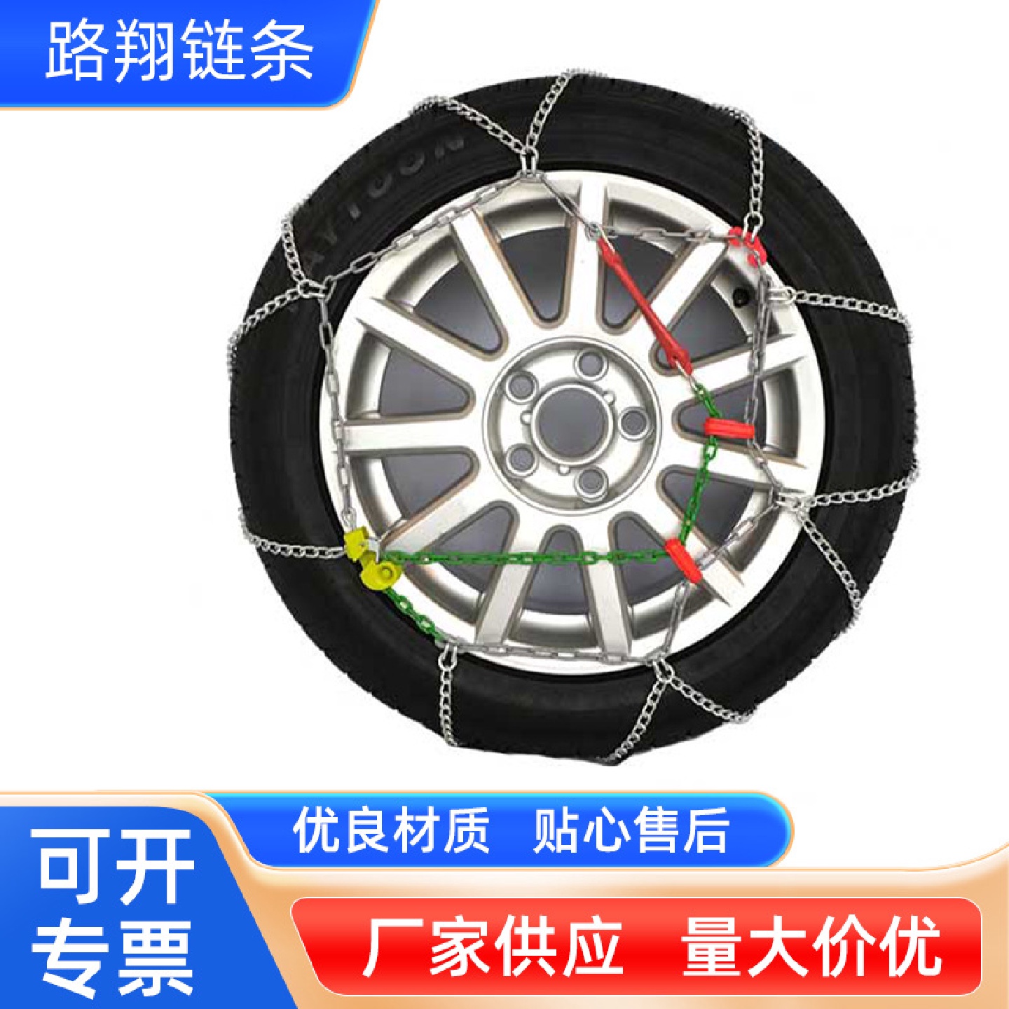 KNT7mm轿车防滑链金钢轮胎防滑链耐磨雪地泥地全包防滑链批发