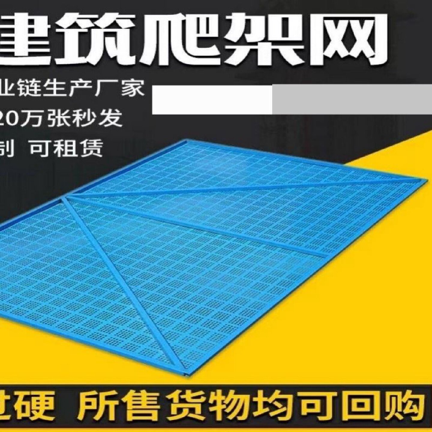外架钢板网脚手架盖楼安全网施工冲孔防护网片铝制外墙建筑爬架网图片