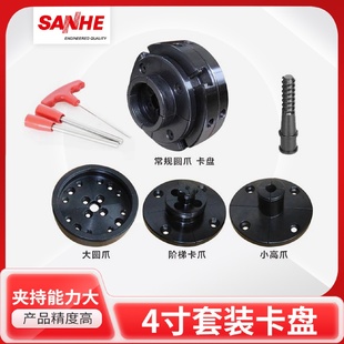 包邮 4寸6寸木工车床卡盘自定心联动伞齿轮四爪木旋圆盘卡盘主盘