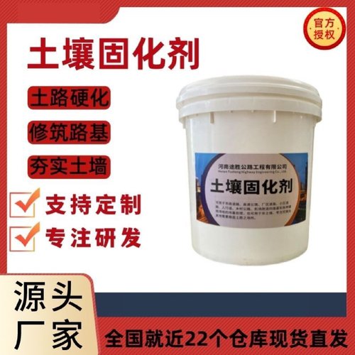 水泥地面渗透固化剂起沙处理剂密封混凝土家用地坪起砂起灰硬化漆