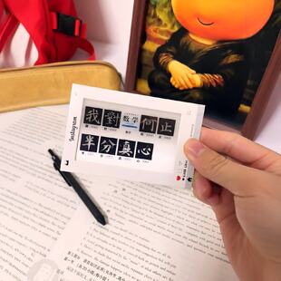 数学你可曾爱上我深情学科数学物理3D光栅卡高中理科生书包挂件