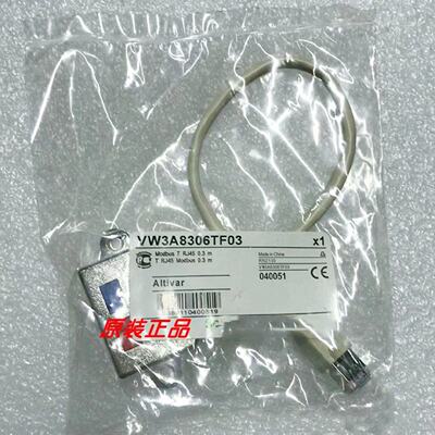 议价VW3A8306TF03/VW3A8306TF10施耐德 T 形连接器全新原装正品