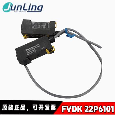 议价堡盟光纤感测器 FVDK 12P6101/S35A  FVDK 12P6101  FVDK 22P