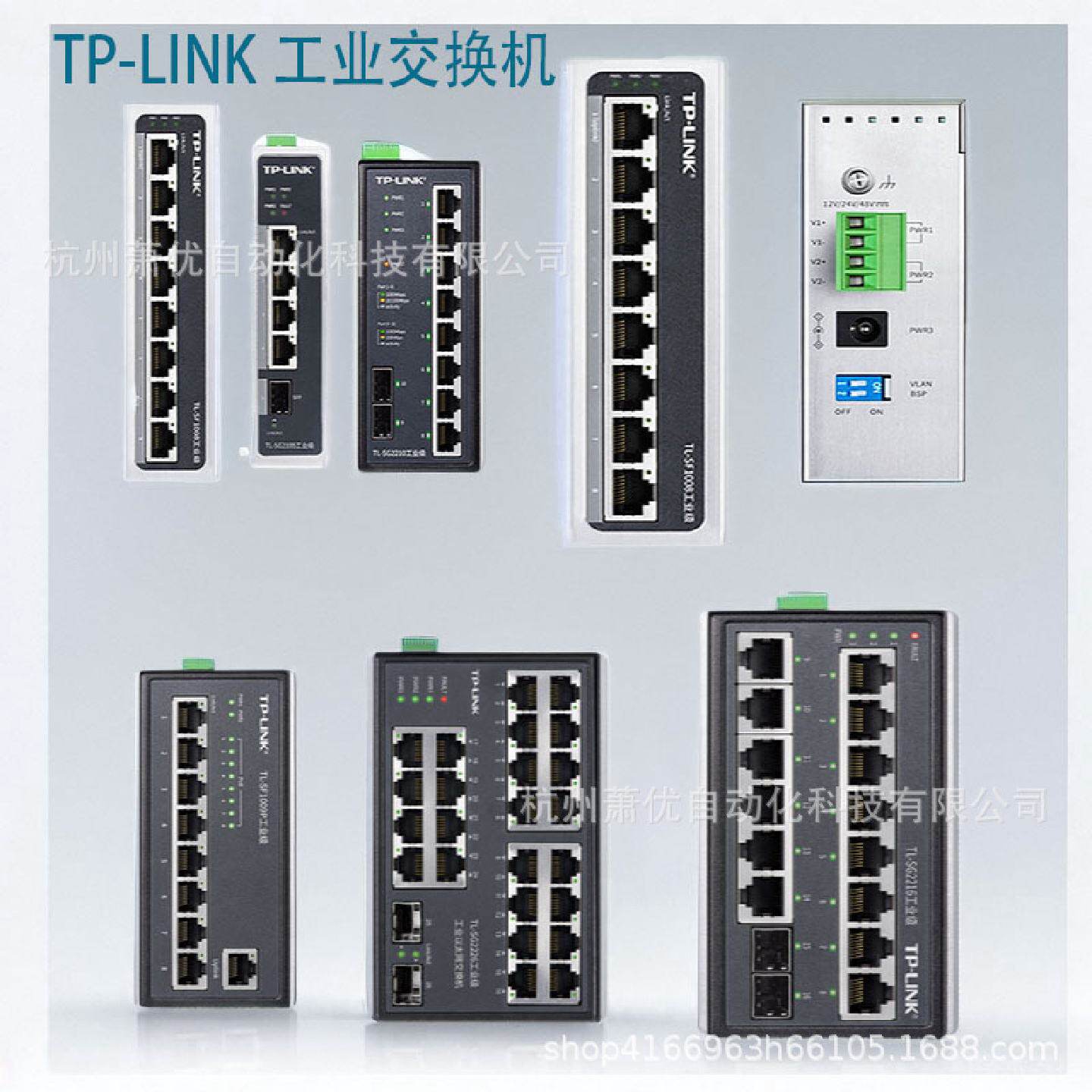议价顺丰包邮】TP-LINK 5口8口千兆百兆工业级交换机 导轨式POE供