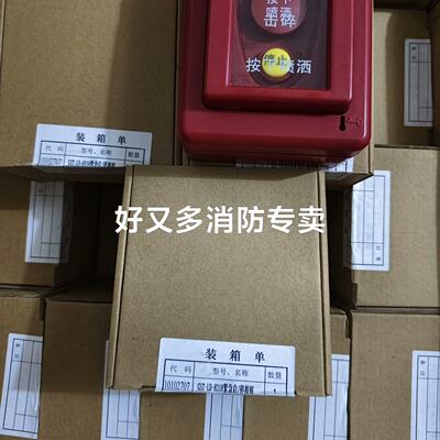 海湾GSTLD8318紧急启停按钮全新现货假一赔十--议价商品