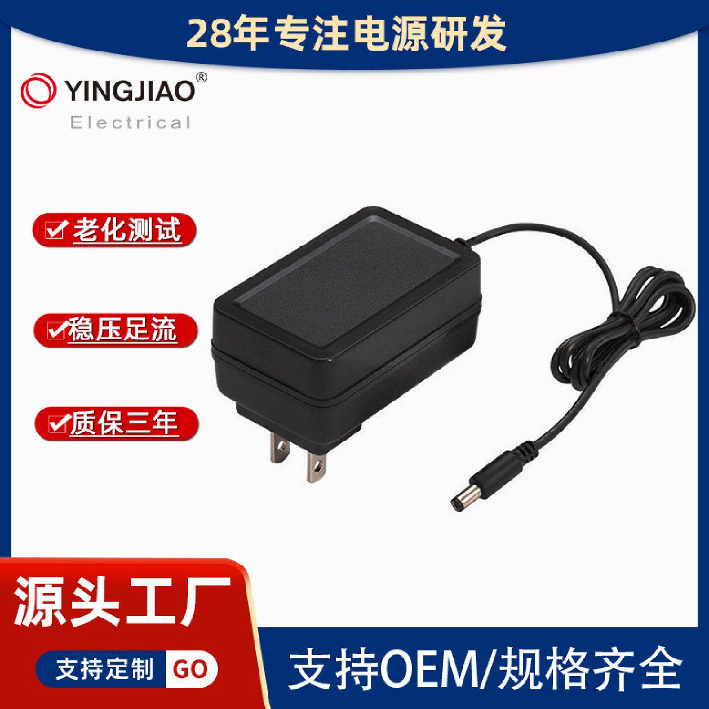 开关电源充电器6V3A插墙式源头厂家18W台灯18V1A野营灯适配器批发