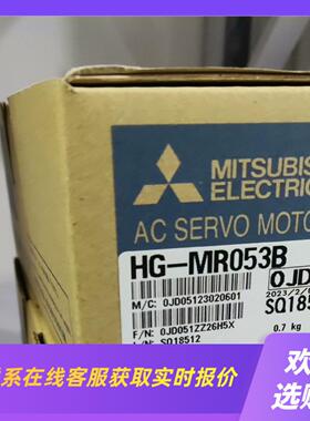 HG-MR053B 伺服电机原拍前询价下单