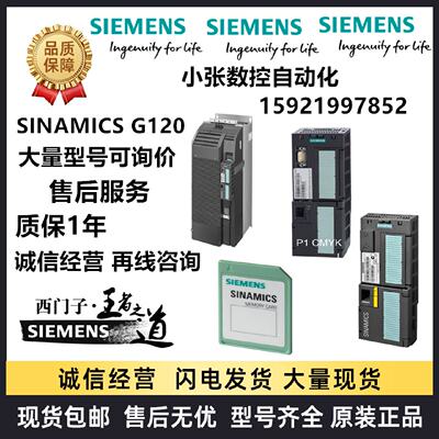 议价6SL3246-0BA22-1PA0/O G120控制单元CU250S-2DP西门子PROFINE