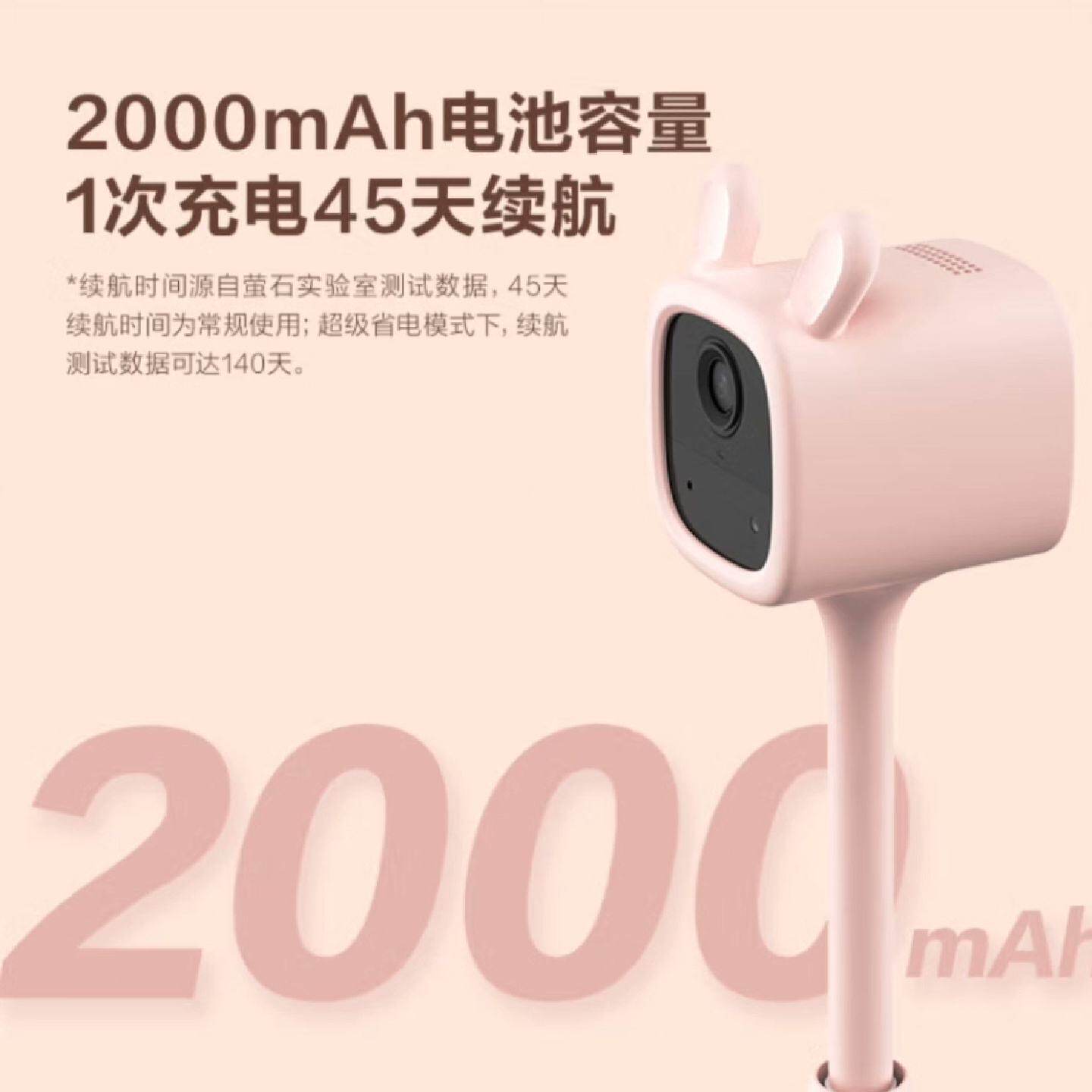 EZVIZ/萤石BM1 200万超清画质,1080P看娃神器--议价商品