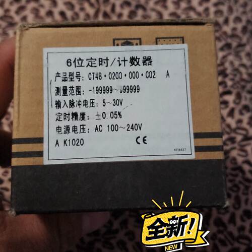 【议价】宜科 CT48 6位定时/计数器适用