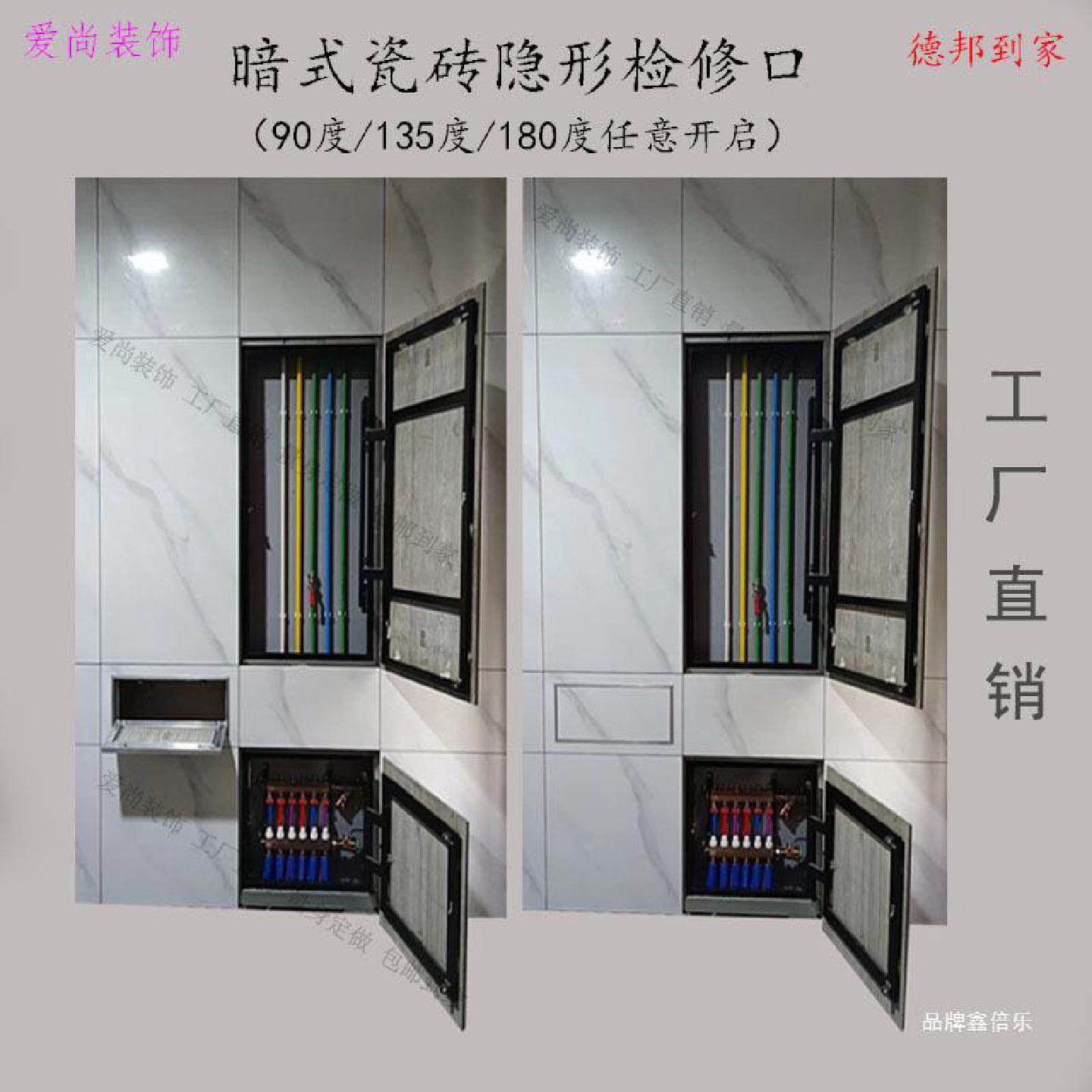 卫生间瓷砖浴缸隐形门暗藏隐藏式维修孔检修口地暖分水器下水管