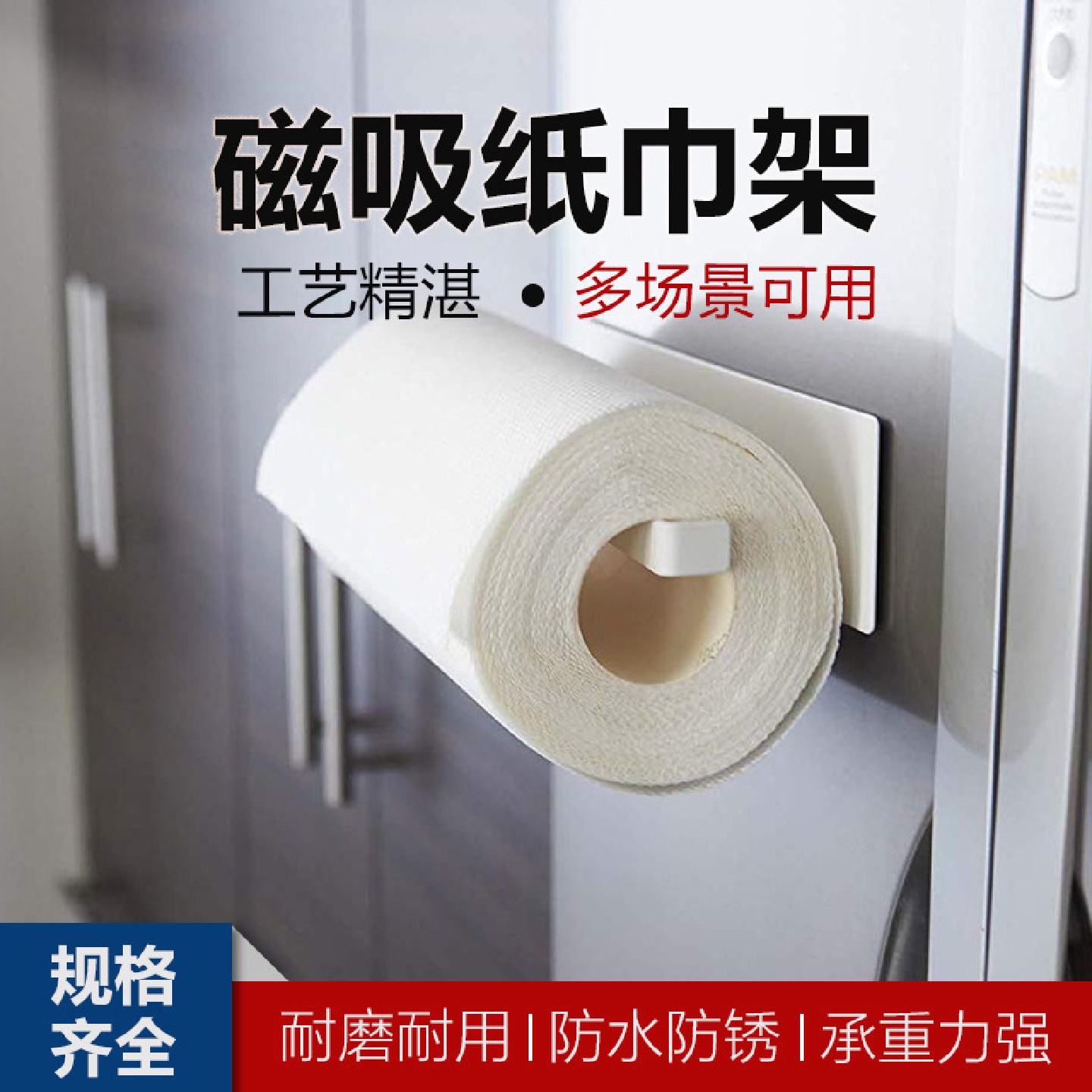 日式简约铁艺磁吸纸巾架厨房家用冰箱保鲜膜挂架卫生间纸巾置物架