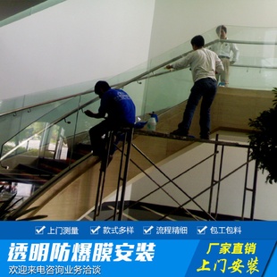 玻璃透明贴防爆膜淋浴房钢化玻璃家用卫生间移门防爆膜 工程安装