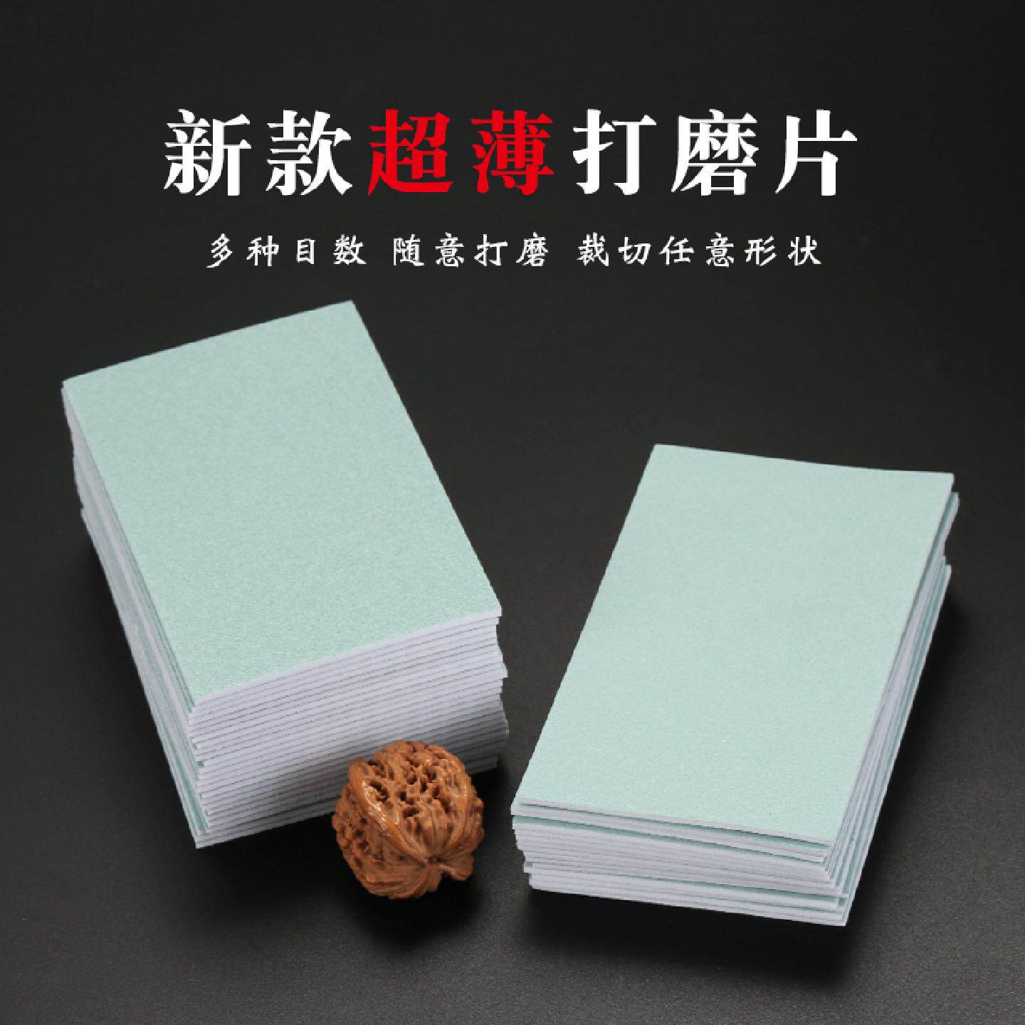 跳堂堂打磨片海绵砂纸抛光块工具手办模型金属文玩抛光板玉石汽车