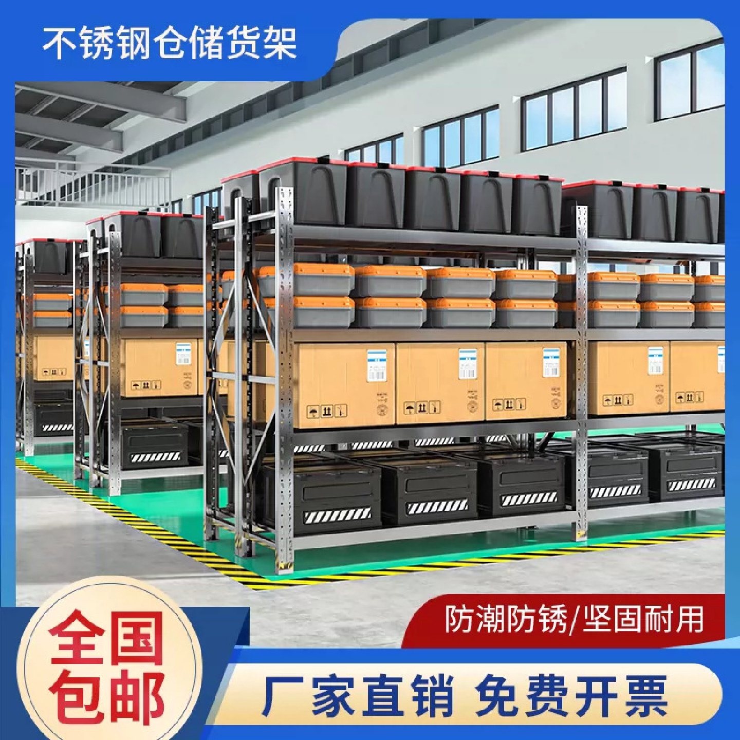 304不锈钢货架多层商用工业重型置物架仓库仓储冷库无尘室架子