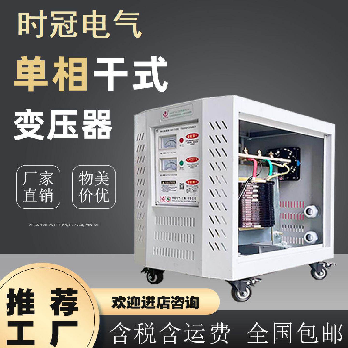 厂家供应dg单相隔离变压器220v转变220vUPS降零地电压抗干扰1：1