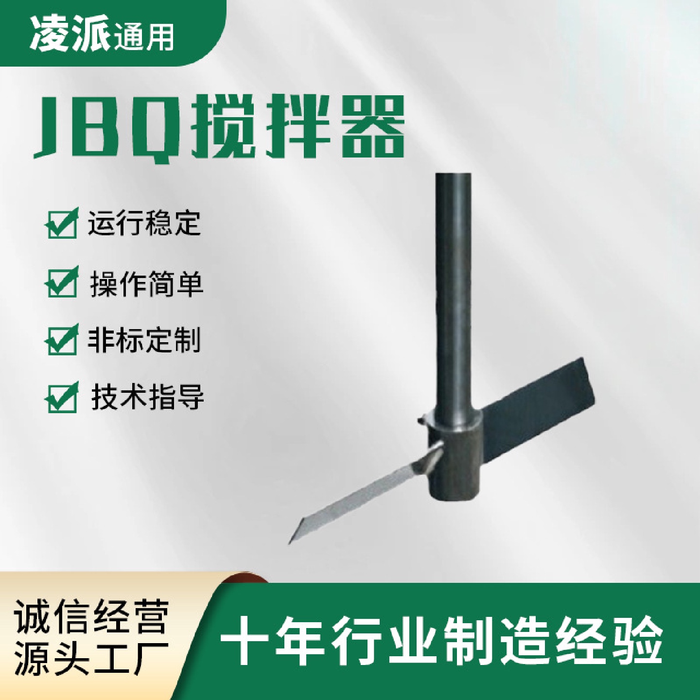 JBQ电动搅拌器304加药搅拌机立式液体搅拌201316L多功能搅拌器
