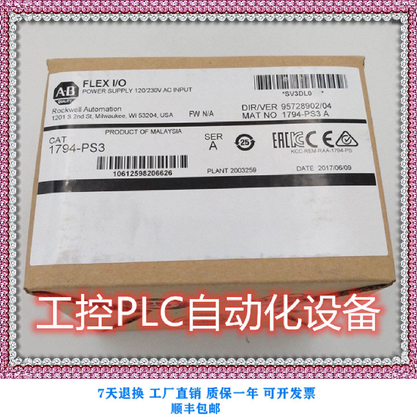议价全新AB1794PS131794PS3价格优势质保一年欢迎询价