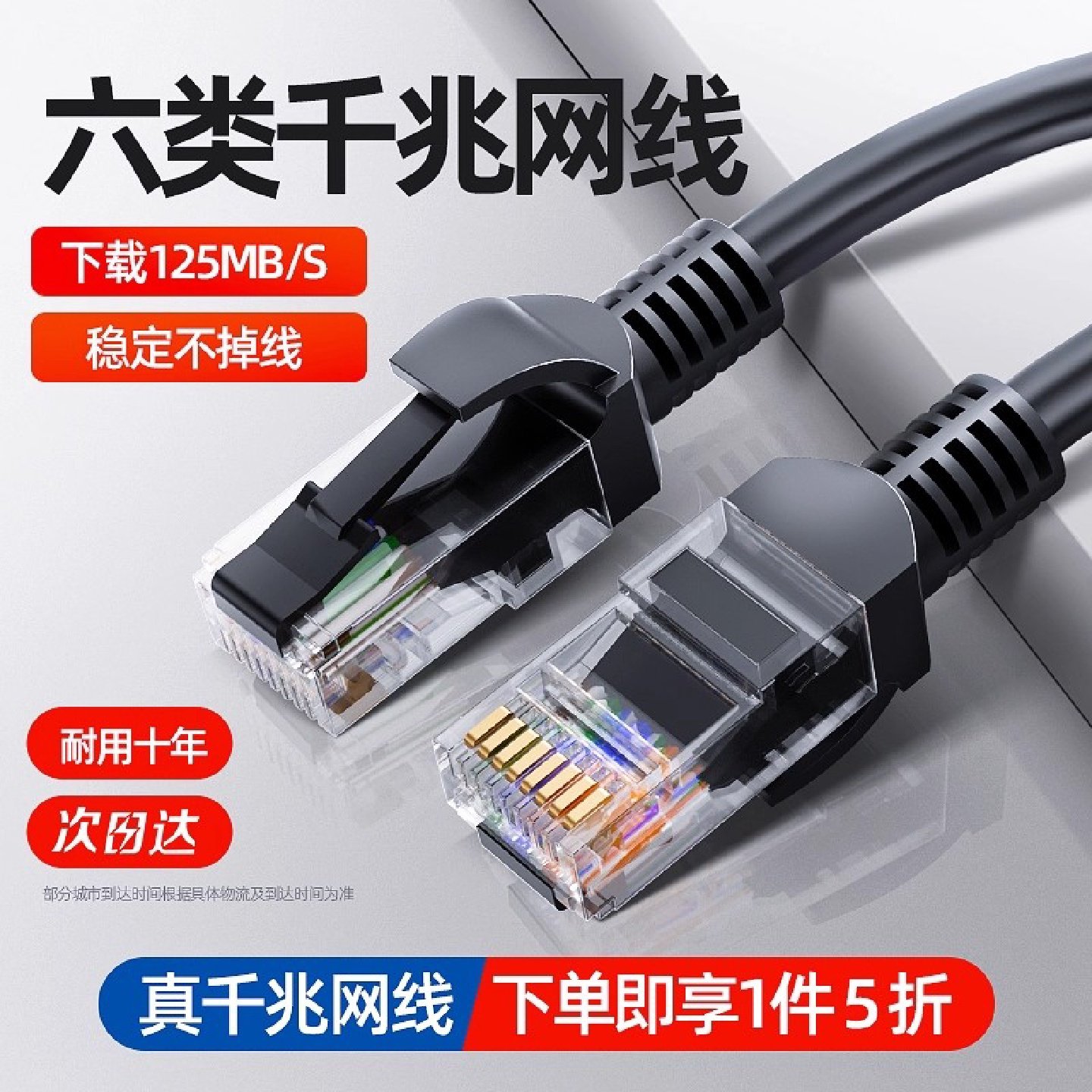 Network Cable Gigabit Home Super 6 Class 5 Category 5 Router
