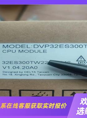 DVP32ES300T DVP32ES300R 台达plc拍前询价下单
