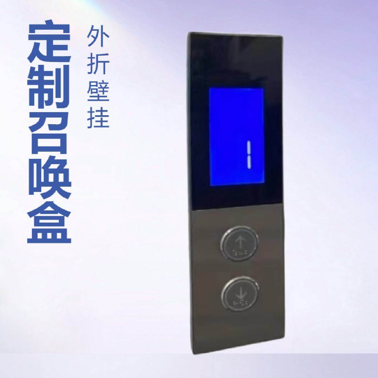 默纳克新时达电梯外呼面板外壳外呼盒外呼整套通用型
