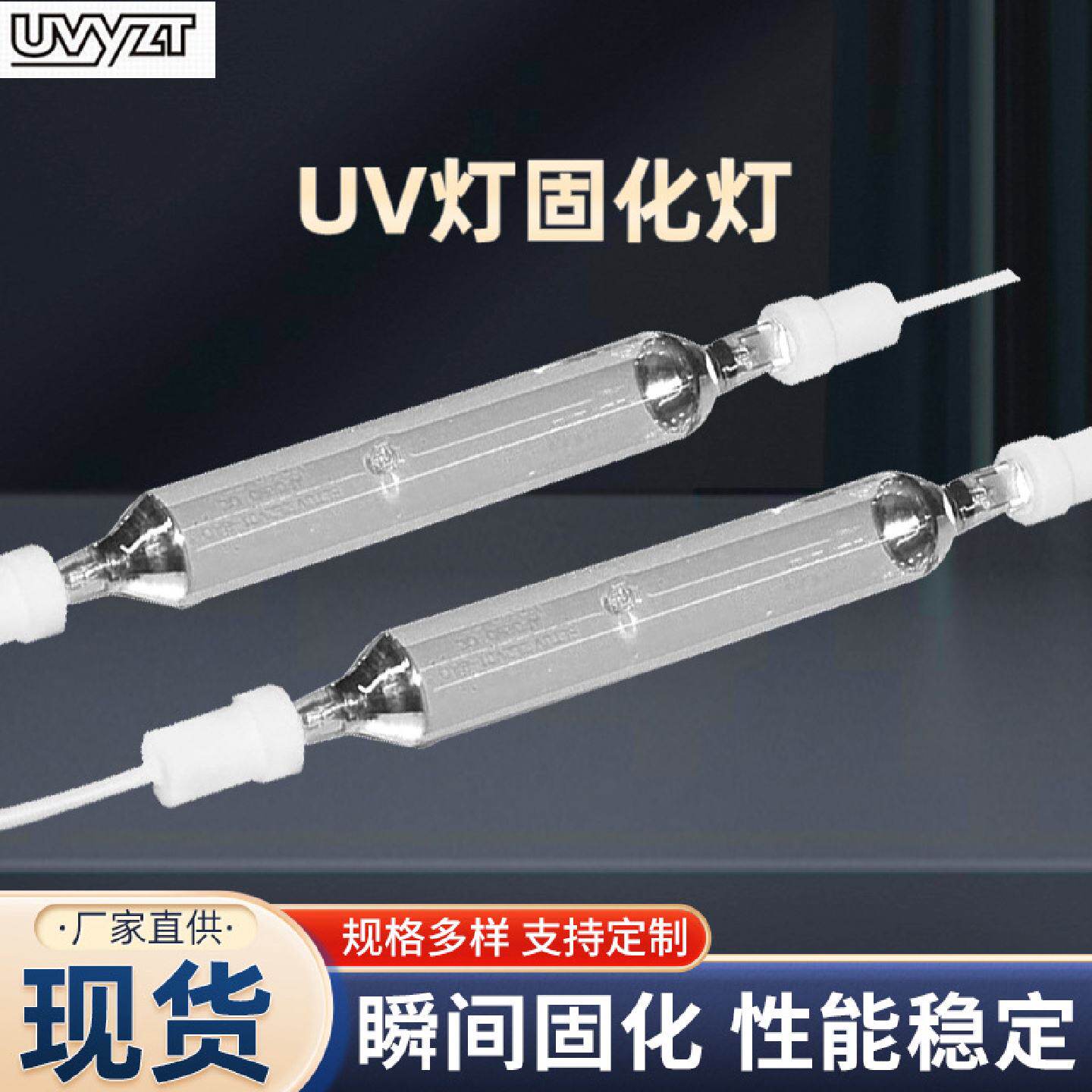 uv固化灯管紫外线灯消毒灯批发紫光灯油墨印刷高压汞杀菌灯厂家