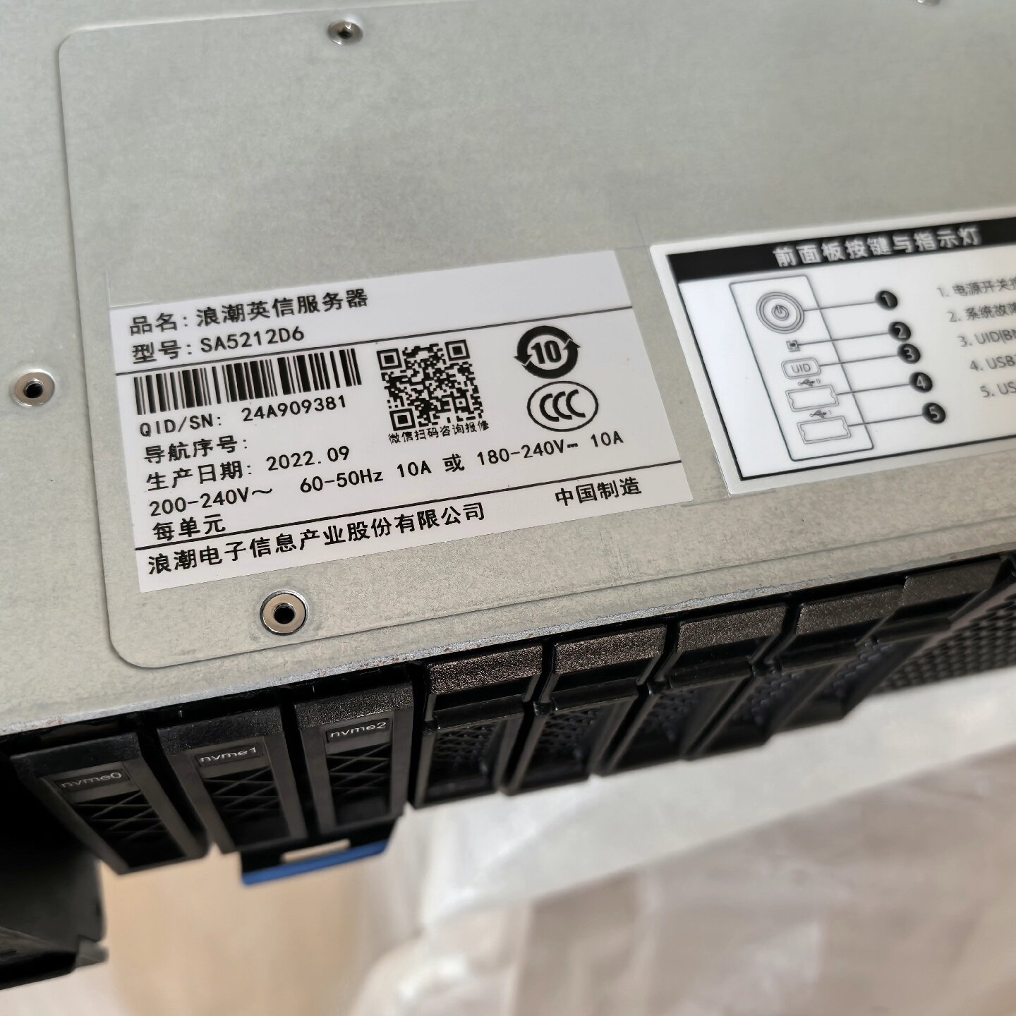 浪潮5212D6双路服务器准系统联想同款7D70议价,电子元器件市场,其它元器件,淘宝优惠券,粉丝福利购,淘宝优惠卷