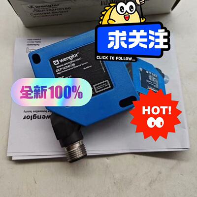 WENGLOR威格勒CP70QXVT80 各种型号 现货询价--议价商品