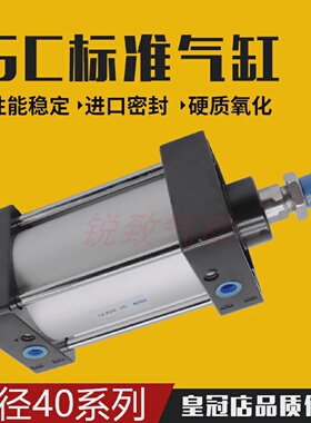 SC标准气缸SC40X25X50X75X100X125X150X175X200X250X300X400X500S